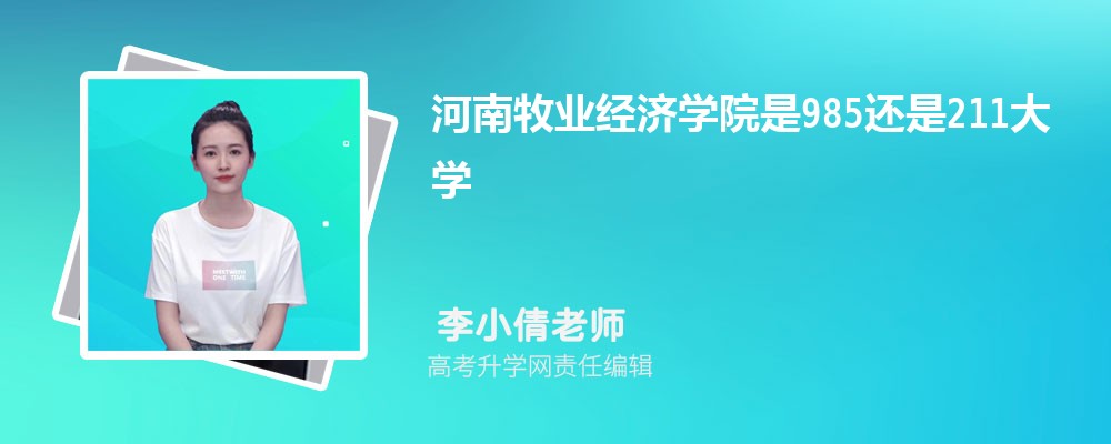 2025年南阳市高考成绩查询网址是什么 2025年南阳市高考成绩查询网址是什么