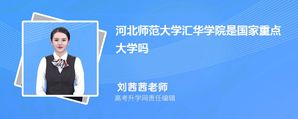 河北大学工商学院是公办还是民办,属于什么档次 河北大学工商学院是公办还是民办,属于什么档次