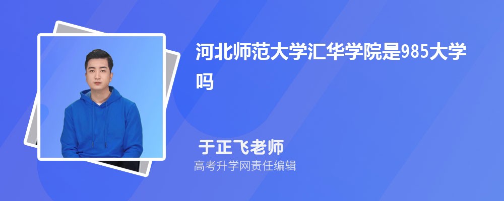 河北大学工商学院是公办还是民办,属于什么档次 河北大学工商学院是公办还是民办,属于什么档次