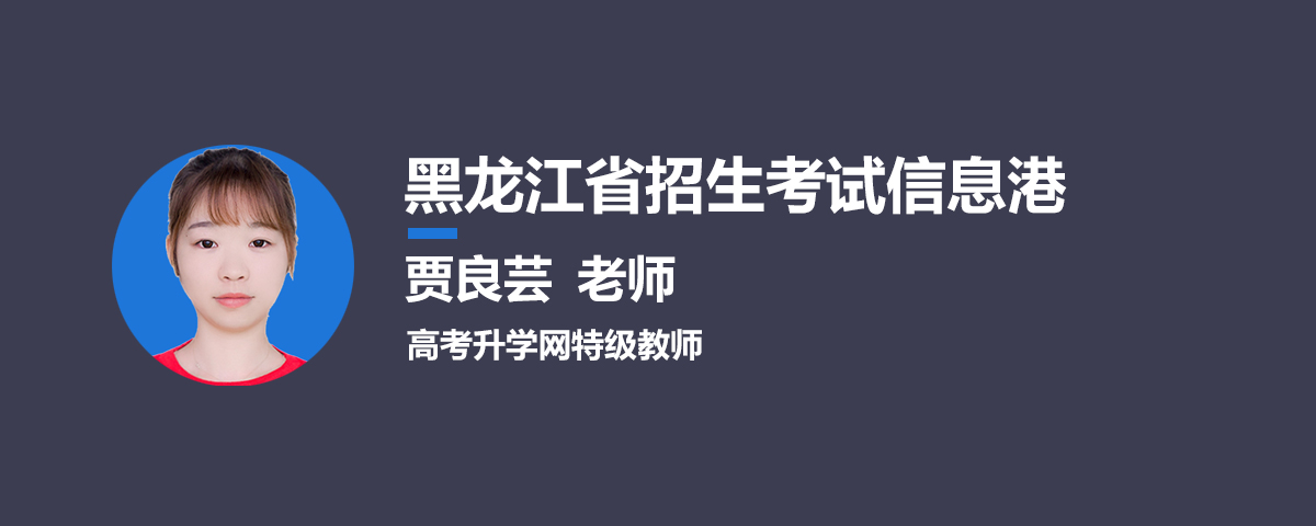 黑龙江省招生考试信息港官网入口:https://www.lzk.hl.cn/ 黑龙江省招生考试信息港官网入口:https://www.lzk.hl.cn/