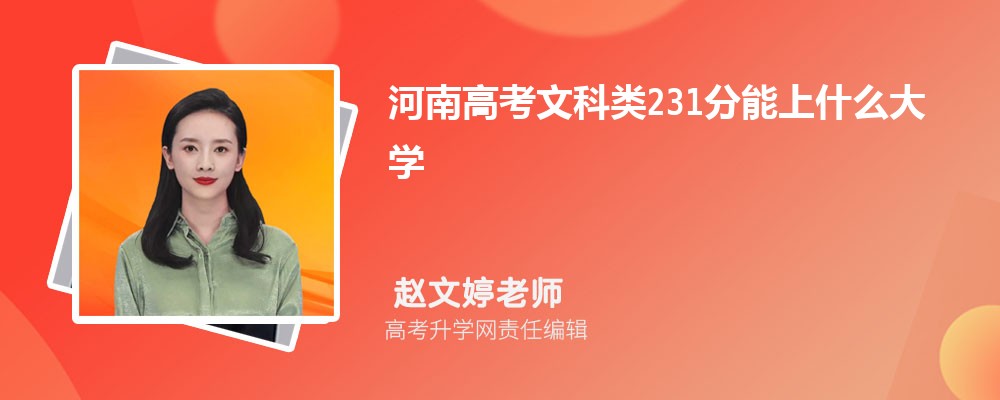 河南大学是211还是985,属于什么档次类型的大学