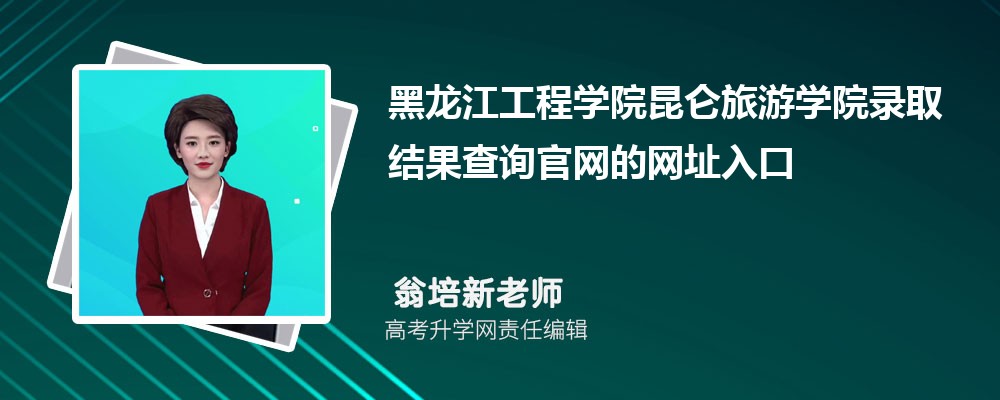 2025年大庆职业学院高考录取通知书什么时候发及EMS快递查询 2025年大庆职业学院高考录取通知书什么时候发及EMS快递查询