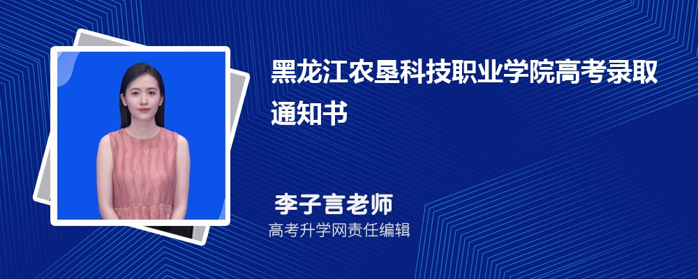 2025年大庆职业学院高考录取通知书什么时候发及EMS快递查询 2025年大庆职业学院高考录取通知书什么时候发及EMS快递查询