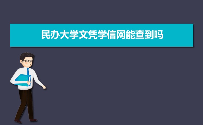学信网官网登录入口地址:https://www.chsi.com.cn/ 学信网官网登录入口地址:https://www.chsi.com.cn/