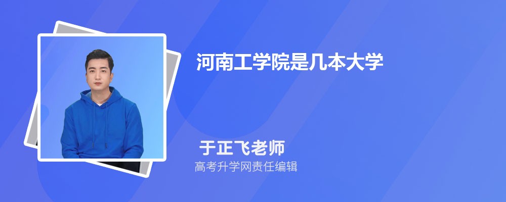 河南有哪些一本大学 2025年分数线排名 河南有哪些一本大学 2025年分数线排名