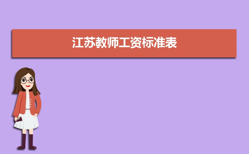 江苏教师教育网登录地址入口:https://www.jste.net.cn/cmsplus/index.html 江苏教师教育网登录地址入口:https://www.jste.net.cn/cmsplus/index.html