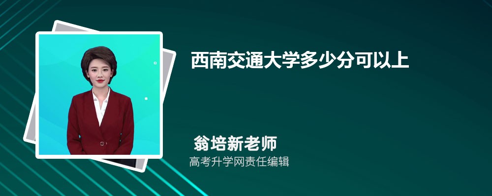 西南交通大学教务网登录入口:https://www.swjtu.edu.cn/index/yhdh/xsjz/jww.htm 西南交通大学教务网登录入口:https://www.swjtu.edu.cn/index/yhdh/xsjz/jww.htm