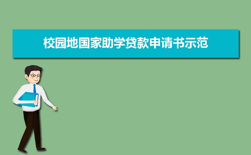 个人住房贷款申请书格式模板(三篇) 个人住房贷款申请书格式模板(三篇)