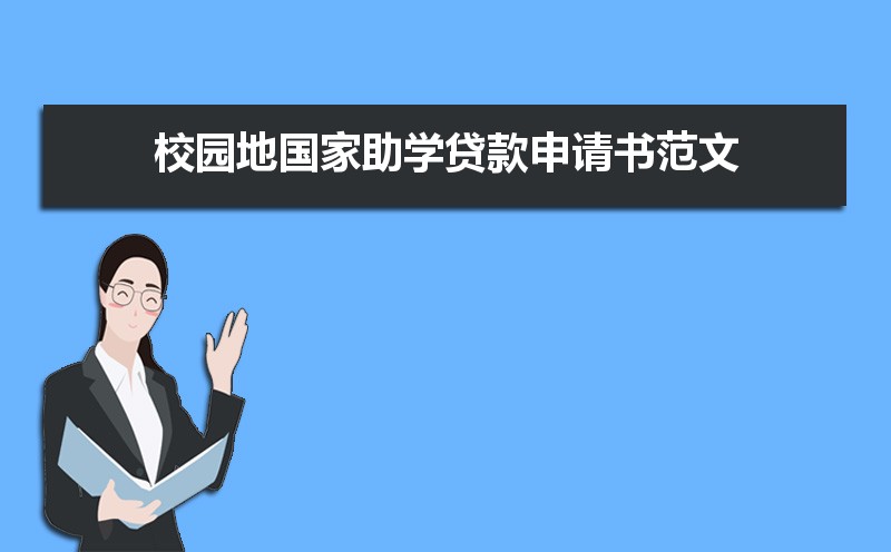 个人住房贷款申请书格式模板(三篇) 个人住房贷款申请书格式模板(三篇)