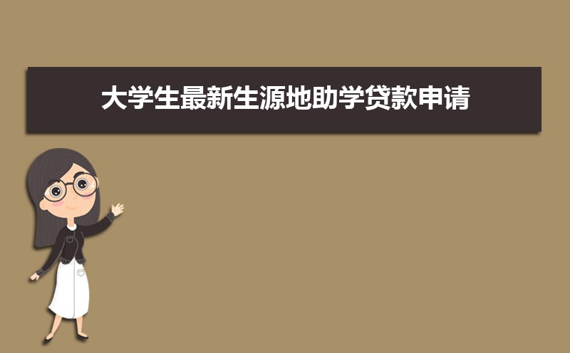 个人住房贷款申请书格式模板(三篇) 个人住房贷款申请书格式模板(三篇)