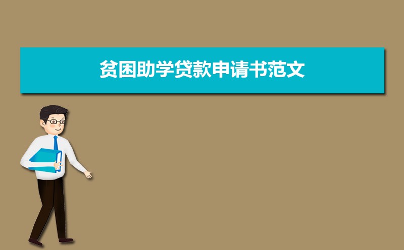 个人住房贷款申请书格式模板(三篇) 个人住房贷款申请书格式模板(三篇)