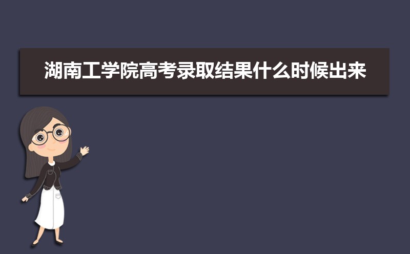 湖南工学院总共有几个校区(各专业新生在哪个校区) 湖南工学院总共有几个校区(各专业新生在哪个校区)