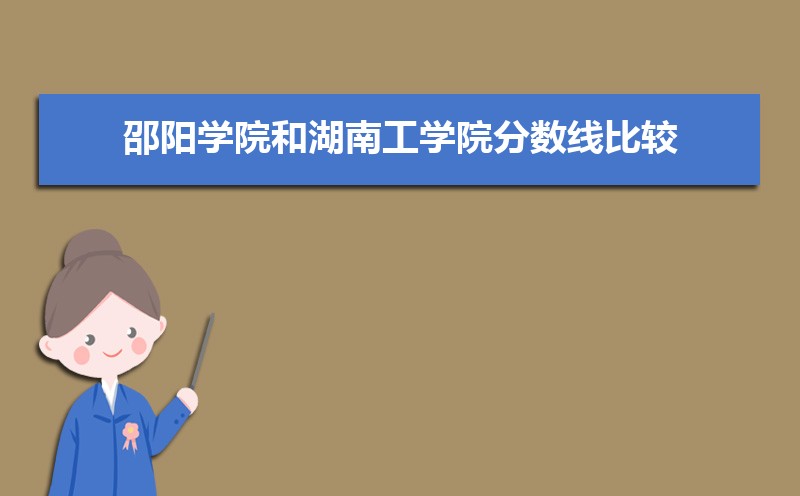 湖南工学院总共有几个校区(各专业新生在哪个校区) 湖南工学院总共有几个校区(各专业新生在哪个校区)