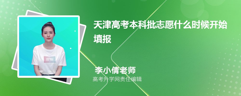天津市高考成绩查询网址2025 天津市高考成绩查询网址2025