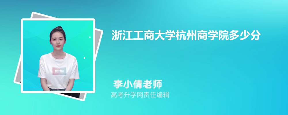 2025年杭州有哪些大学 杭州47所大学名单排名 2025年杭州有哪些大学 杭州47所大学名单排名
