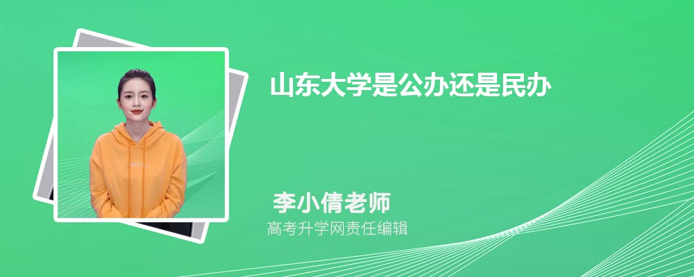烟台南山学院是211还是985,属于什么档次类型的大学 烟台南山学院是211还是985,属于什么档次类型的大学