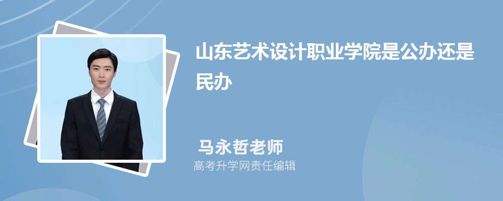 烟台南山学院是211还是985,属于什么档次类型的大学 烟台南山学院是211还是985,属于什么档次类型的大学