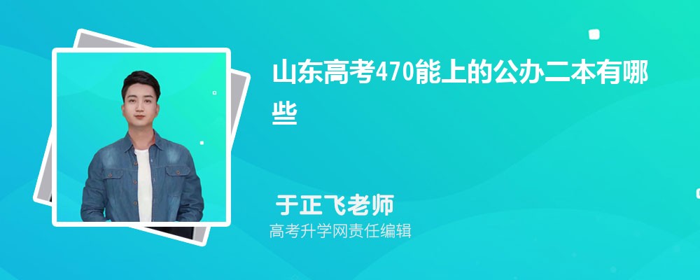 烟台南山学院是211还是985,属于什么档次类型的大学 烟台南山学院是211还是985,属于什么档次类型的大学