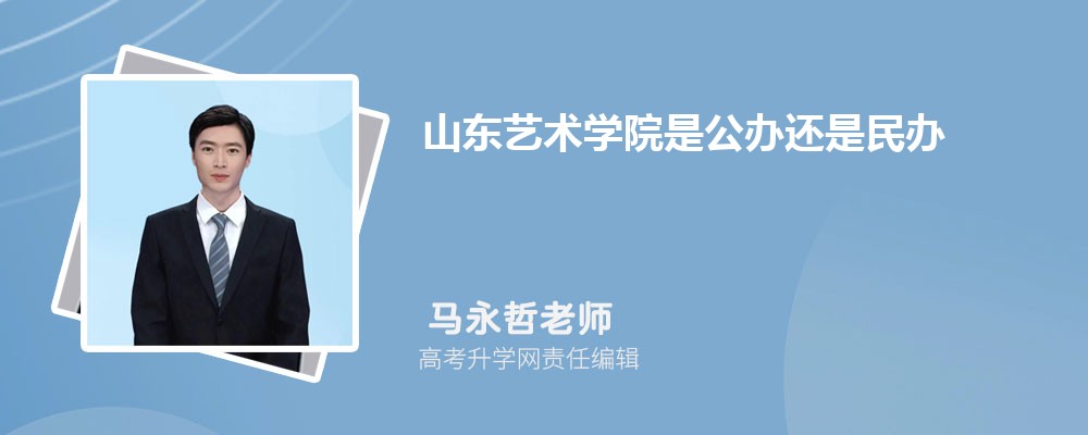 烟台南山学院是211还是985,属于什么档次类型的大学 烟台南山学院是211还是985,属于什么档次类型的大学