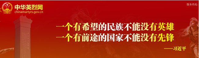 中华英烈网祭奠烈士方式流程及官网登陆入口网址 中华英烈网祭奠烈士方式流程及官网登陆入口网址