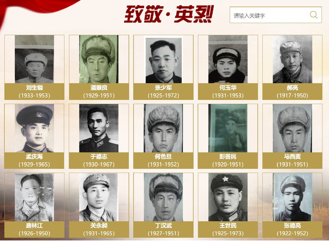中华英烈网祭奠烈士方式流程及官网登陆入口网址 中华英烈网祭奠烈士方式流程及官网登陆入口网址