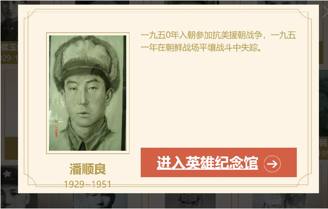 中华英烈网祭奠烈士方式流程及官网登陆入口网址 中华英烈网祭奠烈士方式流程及官网登陆入口网址