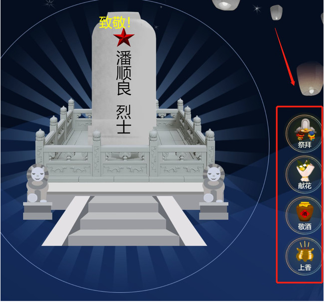 中华英烈网祭奠烈士方式流程及官网登陆入口网址 中华英烈网祭奠烈士方式流程及官网登陆入口网址