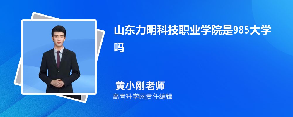 山东有哪些一本师范类大学 2025年分数线排名 山东有哪些一本师范类大学 2025年分数线排名