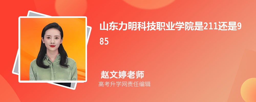 山东有哪些一本师范类大学 2025年分数线排名 山东有哪些一本师范类大学 2025年分数线排名