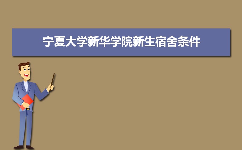 宁夏大学教务系统管理系统:https://jwgl.nxu.edu.cn/ 宁夏大学教务系统管理系统:https://jwgl.nxu.edu.cn/