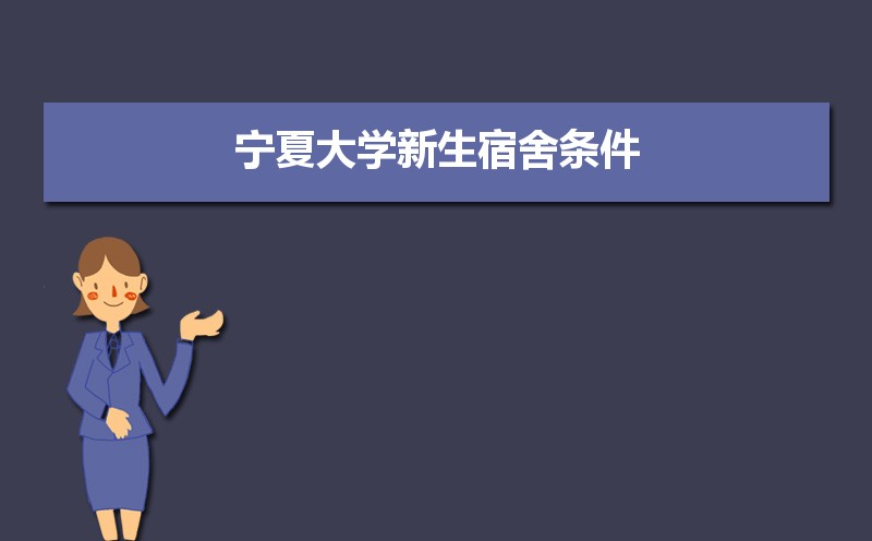 宁夏大学教务系统管理系统:https://jwgl.nxu.edu.cn/ 宁夏大学教务系统管理系统:https://jwgl.nxu.edu.cn/
