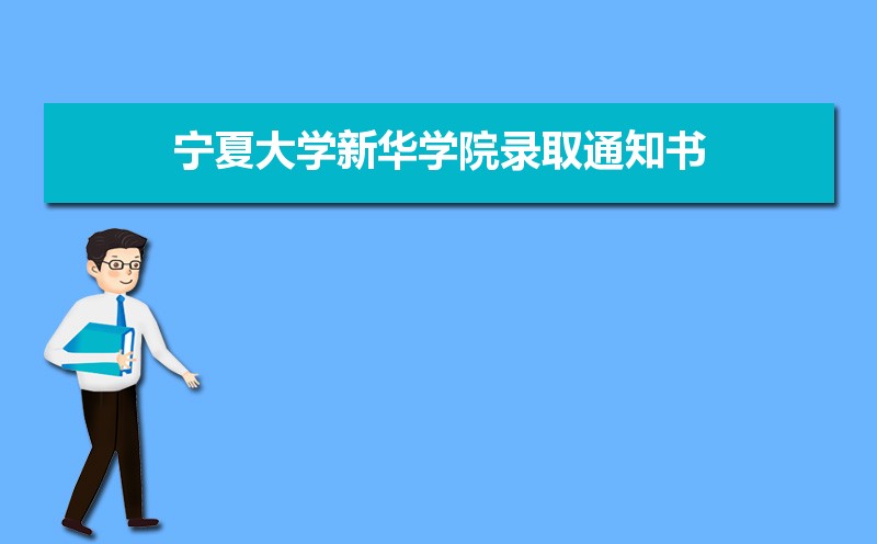 宁夏大学教务系统管理系统:https://jwgl.nxu.edu.cn/ 宁夏大学教务系统管理系统:https://jwgl.nxu.edu.cn/