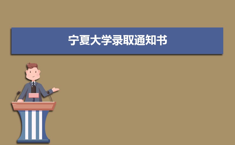 宁夏大学教务系统管理系统:https://jwgl.nxu.edu.cn/ 宁夏大学教务系统管理系统:https://jwgl.nxu.edu.cn/