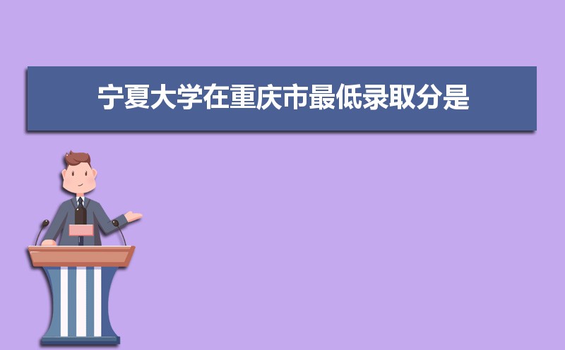 宁夏大学教务系统管理系统:https://jwgl.nxu.edu.cn/ 宁夏大学教务系统管理系统:https://jwgl.nxu.edu.cn/