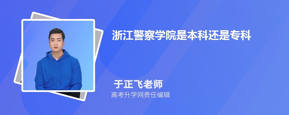 浙江绍兴市有哪些二本理工类大学 2025年分数线排名 浙江绍兴市有哪些二本理工类大学 2025年分数线排名
