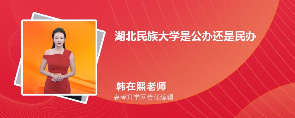 湖北襄阳市有哪些公办大学 2025年分数线排名 湖北襄阳市有哪些公办大学 2025年分数线排名