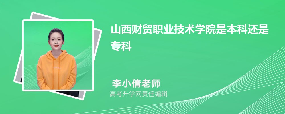 太原理工大学是公立还是私立学学校,怎么样属于什么档次 太原理工大学是公立还是私立学学校,怎么样属于什么档次