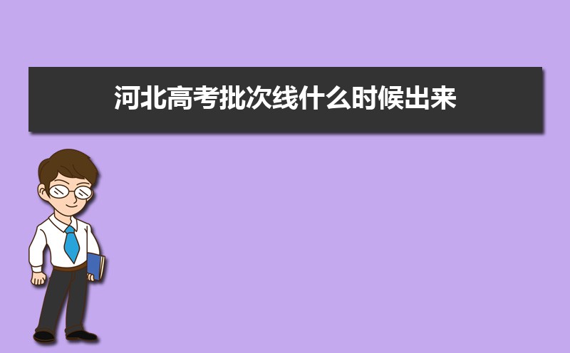 河北大学在哪个城市哪个省份,具体地址在哪里 河北大学在哪个城市哪个省份,具体地址在哪里