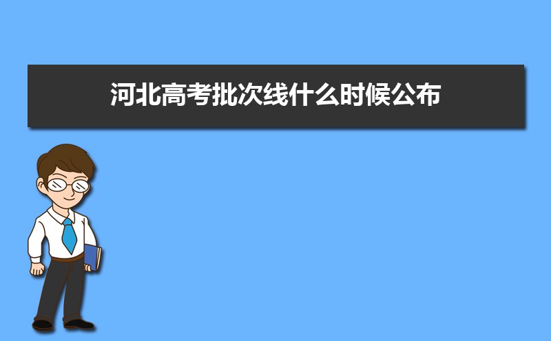 河北大学在哪个城市哪个省份,具体地址在哪里 河北大学在哪个城市哪个省份,具体地址在哪里