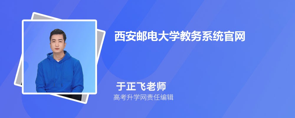 西安邮电大学吉林录取分数线及招生人数 附2022-2020最低位次排名 西安邮电大学吉林录取分数线及招生人数 附2022-2020最低位次排名
