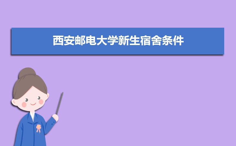 西安邮电大学吉林录取分数线及招生人数 附2022-2020最低位次排名 西安邮电大学吉林录取分数线及招生人数 附2022-2020最低位次排名