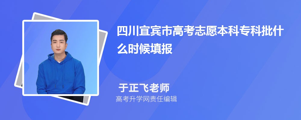 四川二本大学名单及最新排名2025 四川二本大学名单及最新排名2025