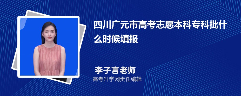 四川二本大学名单及最新排名2025 四川二本大学名单及最新排名2025