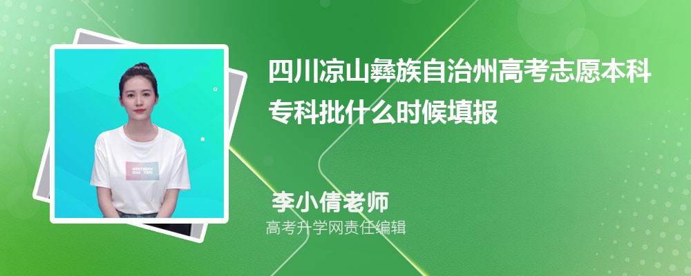 四川二本大学名单及最新排名2025 四川二本大学名单及最新排名2025