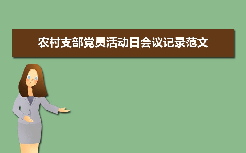 会议活动议程格式范文（四篇）