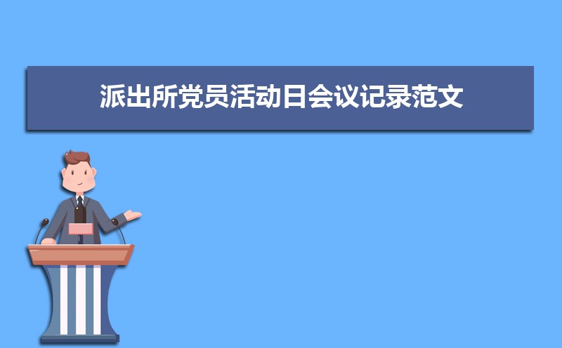 会议活动议程格式范文（四篇）