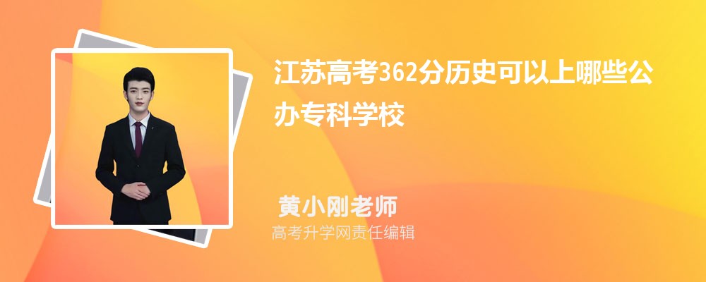 江苏南通市有哪些本科大学 2025年分数线排名