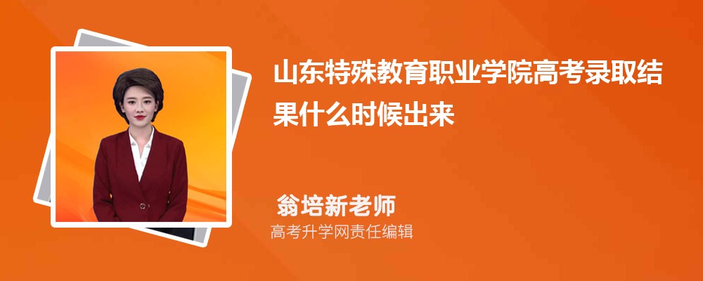 山东教育招生院官网登录入口:http://www.sdzk.cn/ 山东教育招生院官网登录入口:http://www.sdzk.cn/