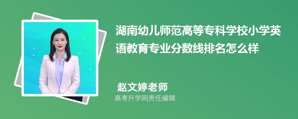 2025年湖南郴州市高考志愿填报机构有哪些,附口碑排名及填报指南