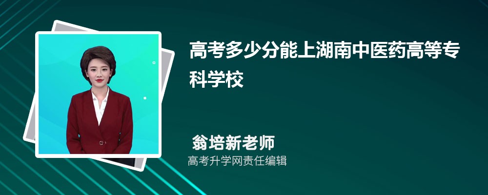 2025年湖南郴州市高考志愿填报机构有哪些,附口碑排名及填报指南